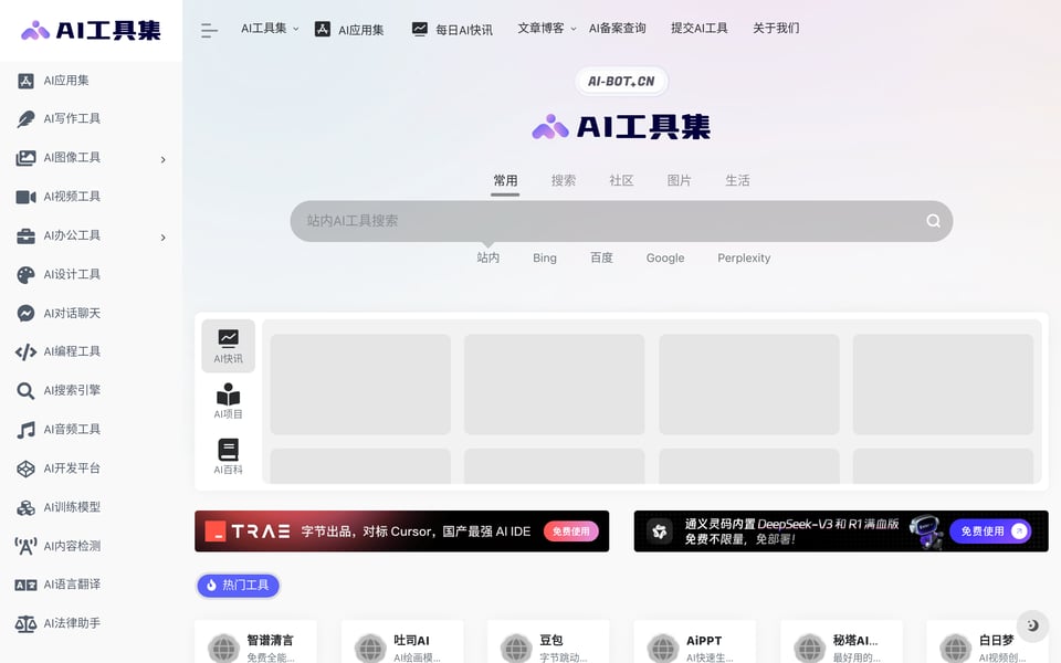 汇集国内外 1000+ AI 工具,全面导航大全